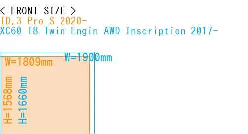 #ID.3 Pro S 2020- + XC60 T8 Twin Engin AWD Inscription 2017-